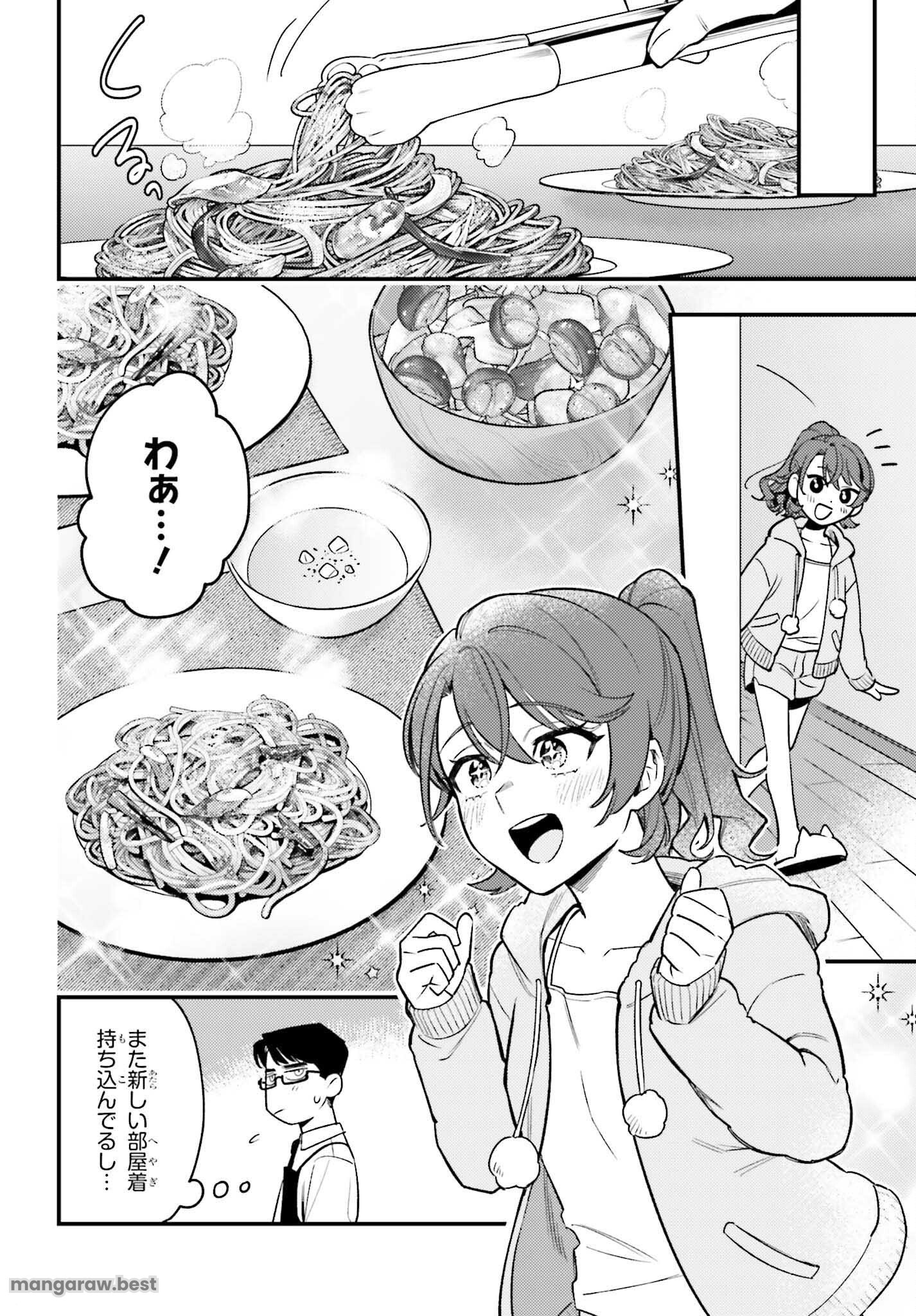 篠原君ちのおうちごはん！～ ただ、隣に住んでいる女の同僚と毎晩、ご飯を食べる話～ - 第1話 - Page 20