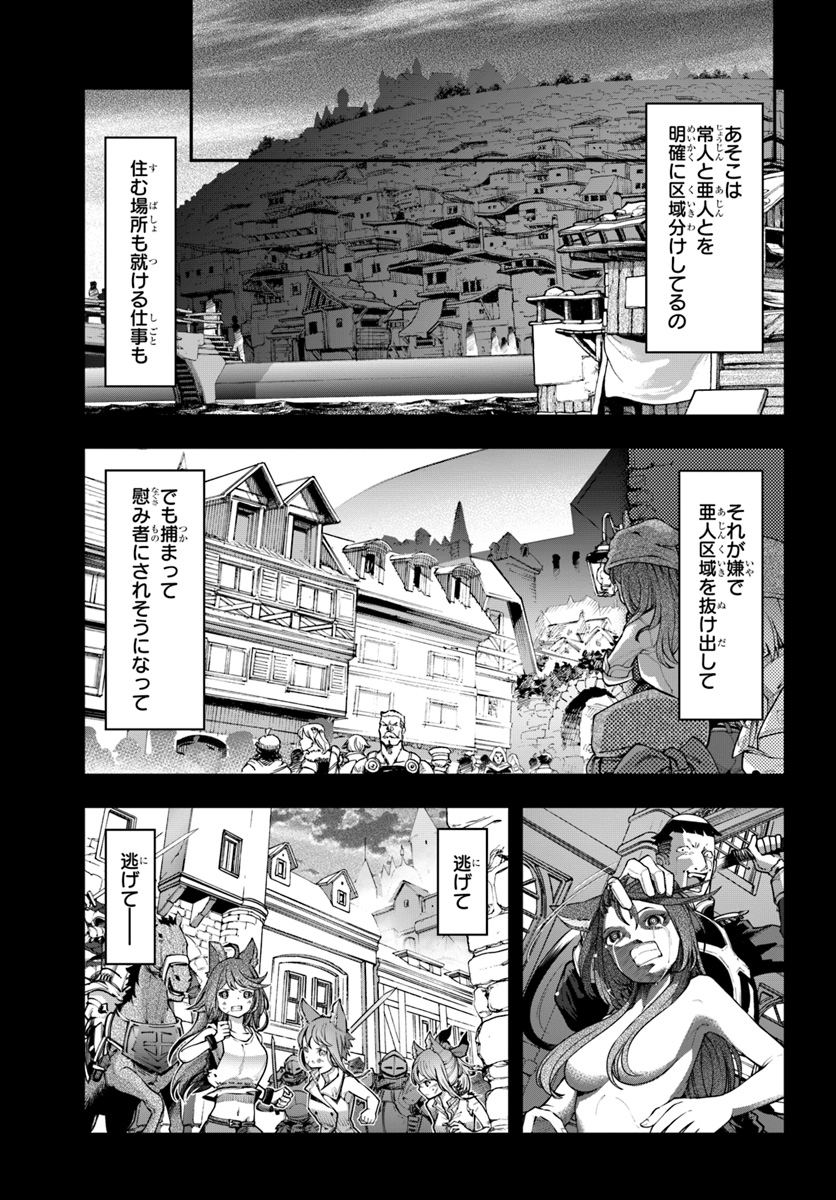 日常ではさえないただのおっさん、本当は地上最強の戦神 第7話 - Page 13