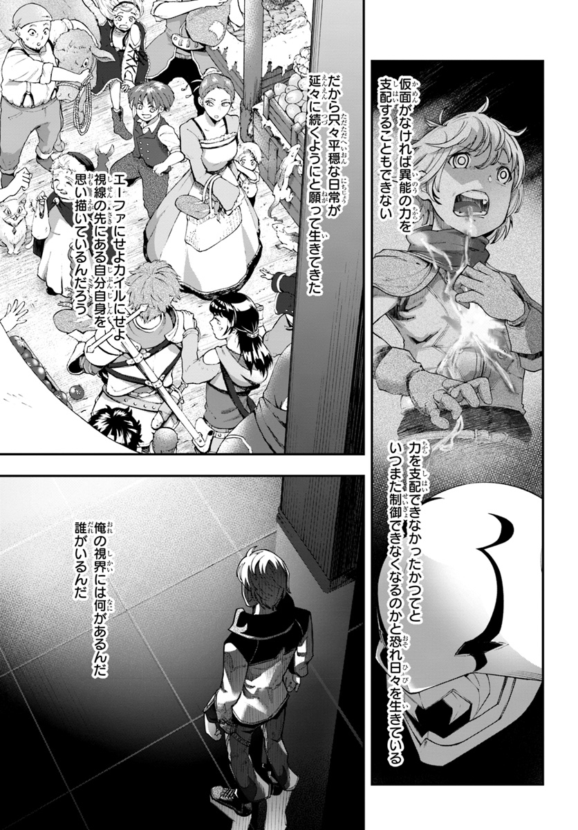 日常ではさえないただのおっさん、本当は地上最強の戦神 第7話 - Page 15