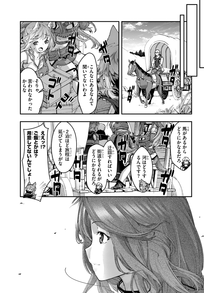 日常ではさえないただのおっさん、本当は地上最強の戦神 第7話 - Page 23