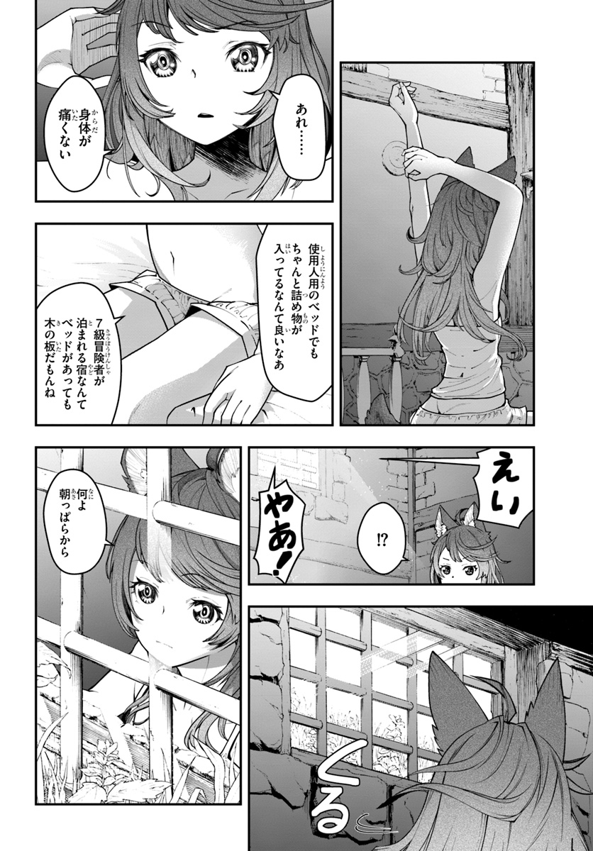 日常ではさえないただのおっさん、本当は地上最強の戦神 第7話 - Page 4