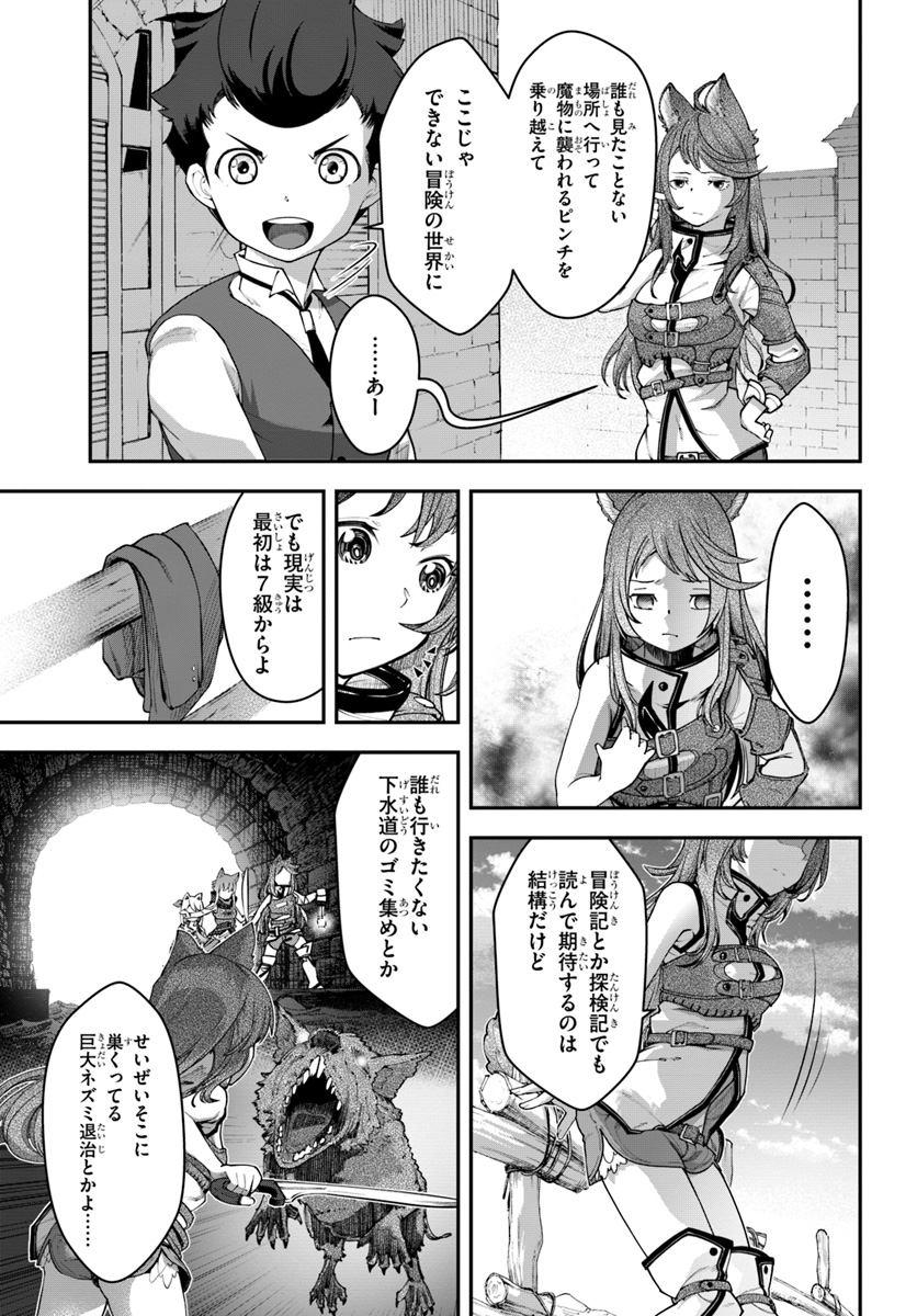 日常ではさえないただのおっさん、本当は地上最強の戦神 第7話 - Page 7