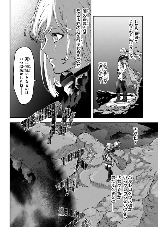 日常ではさえないただのおっさん、本当は地上最強の戦神 第11話 - Page 2