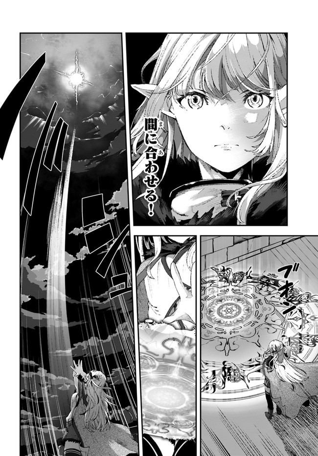 日常ではさえないただのおっさん、本当は地上最強の戦神 第11話 - Page 10