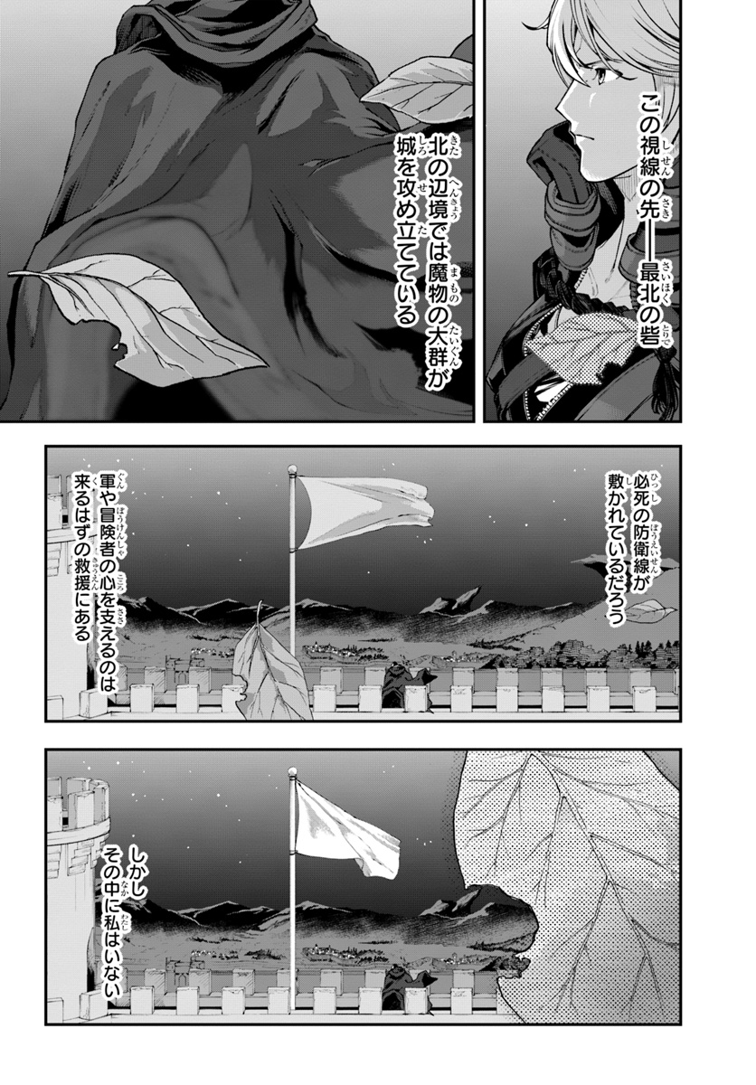 日常ではさえないただのおっさん、本当は地上最強の戦神 第9話 - Page 2