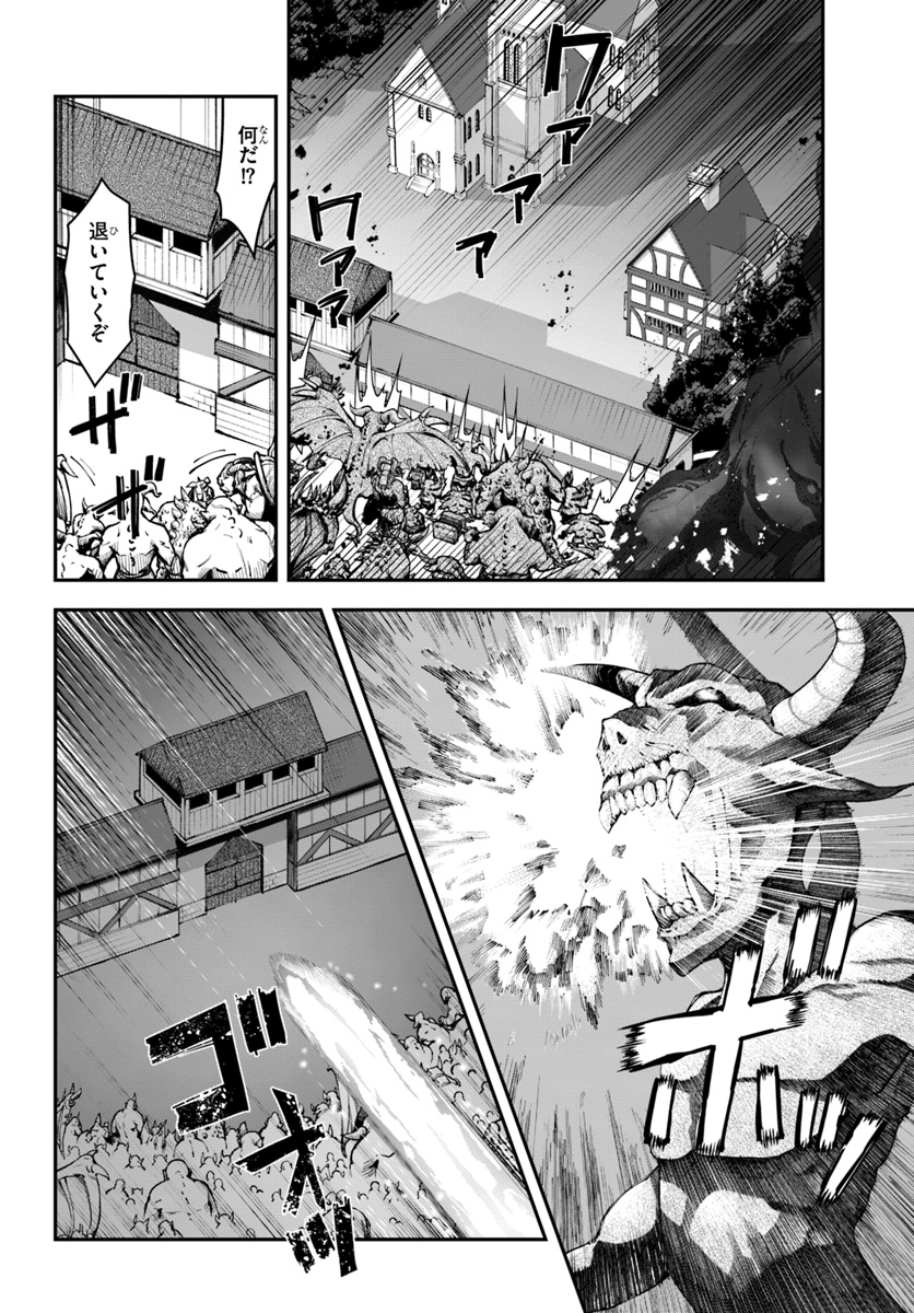 日常ではさえないただのおっさん、本当は地上最強の戦神 第9話 - Page 12