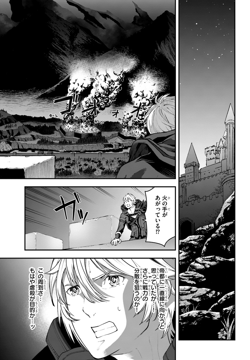 日常ではさえないただのおっさん、本当は地上最強の戦神 第9話 - Page 7