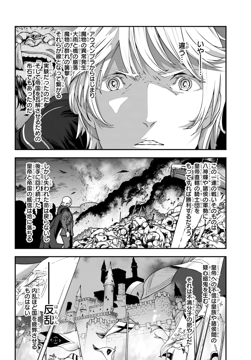 日常ではさえないただのおっさん、本当は地上最強の戦神 第9話 - Page 8