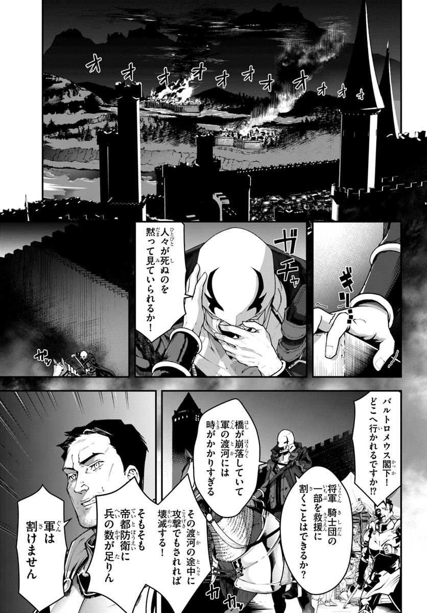 日常ではさえないただのおっさん、本当は地上最強の戦神 第9話 - Page 9