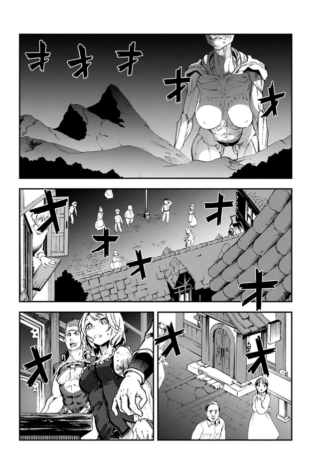 日常ではさえないただのおっさん、本当は地上最強の戦神 第10話 - Page 16