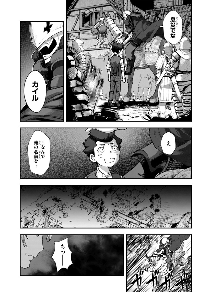 日常ではさえないただのおっさん、本当は地上最強の戦神 第10話 - Page 5