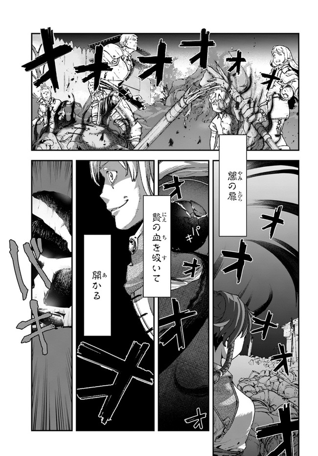 日常ではさえないただのおっさん、本当は地上最強の戦神 第10話 - Page 7