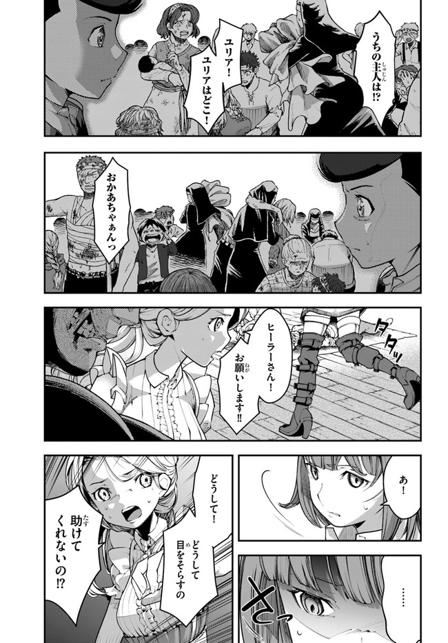 日常ではさえないただのおっさん、本当は地上最強の戦神 第9.2話 - Page 3