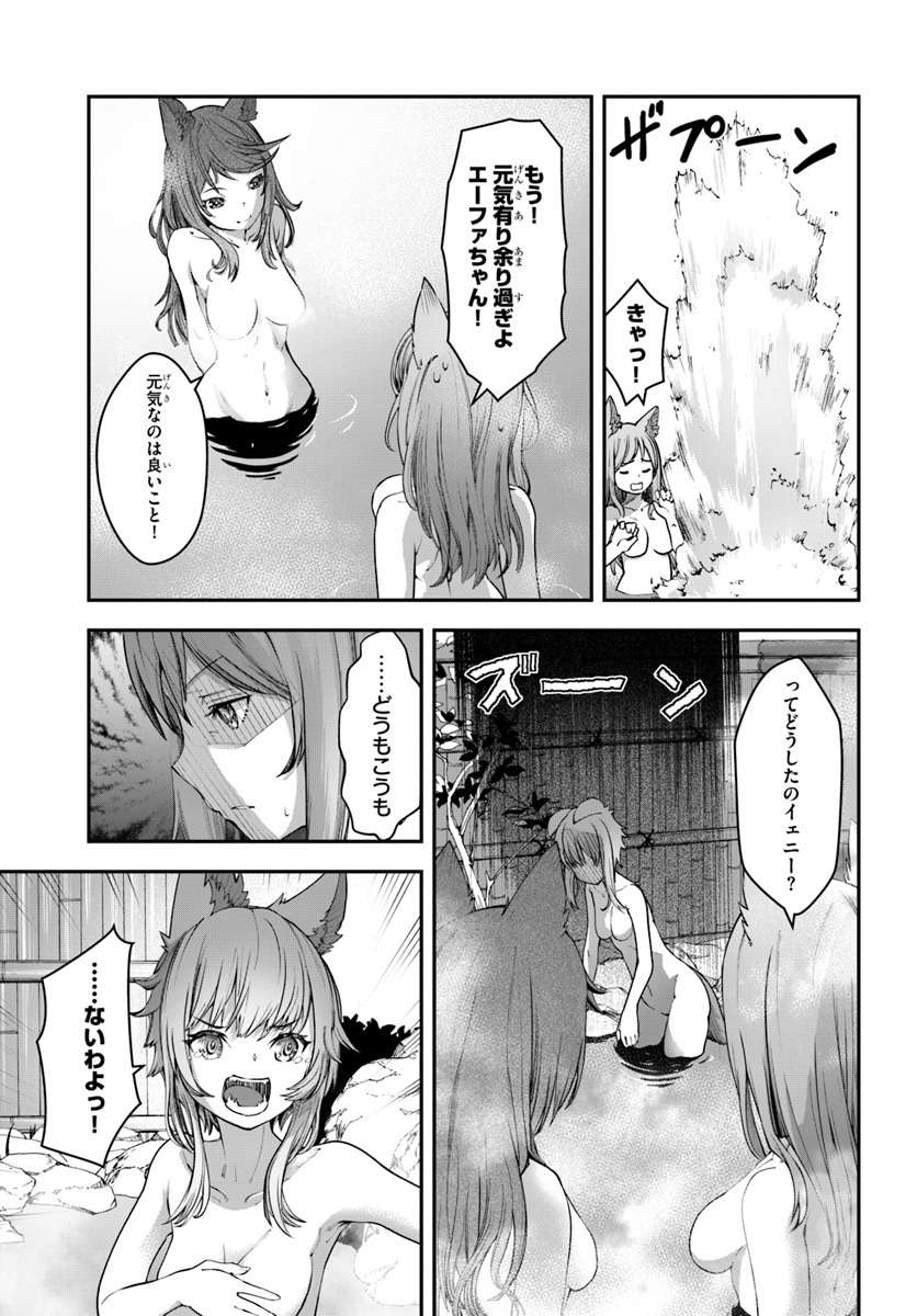 日常ではさえないただのおっさん、本当は地上最強の戦神 第6話 - Page 13