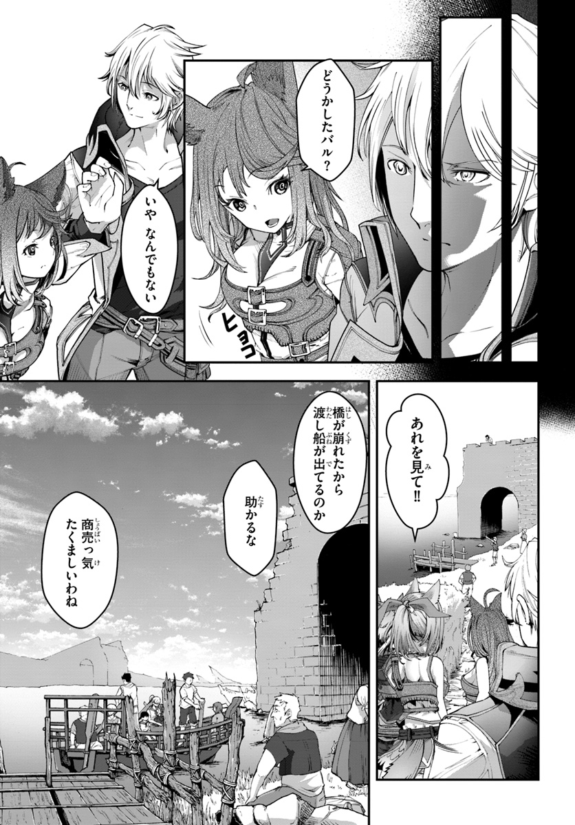 日常ではさえないただのおっさん、本当は地上最強の戦神 第6話 - Page 3