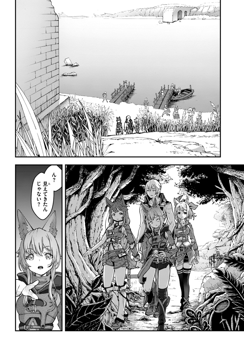 日常ではさえないただのおっさん、本当は地上最強の戦神 第6話 - Page 4