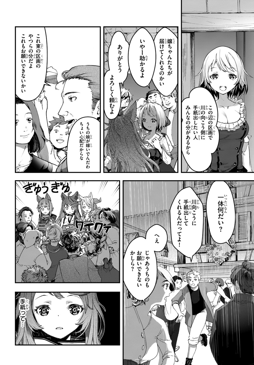 日常ではさえないただのおっさん、本当は地上最強の戦神 第5話 - Page 12