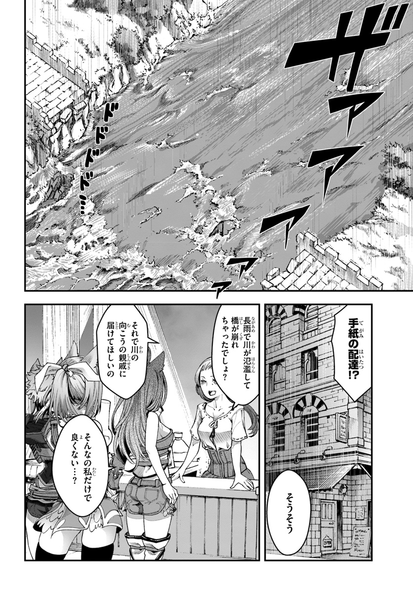 日常ではさえないただのおっさん、本当は地上最強の戦神 第5話 - Page 10