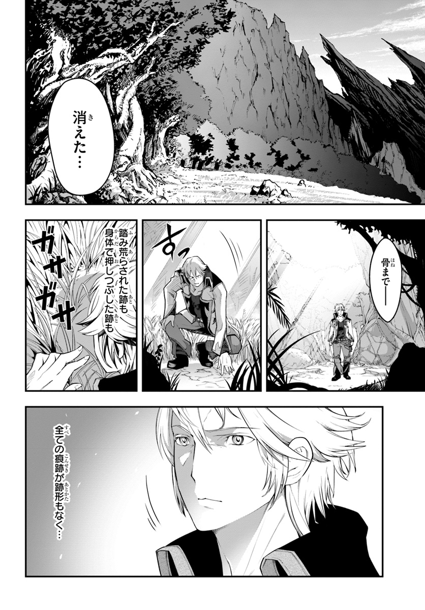 日常ではさえないただのおっさん、本当は地上最強の戦神 第3話 - Page 2