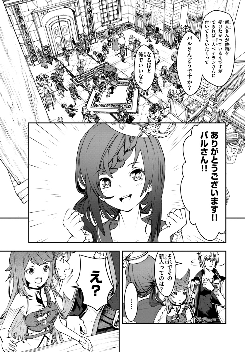 日常ではさえないただのおっさん、本当は地上最強の戦神 第1話 - Page 5