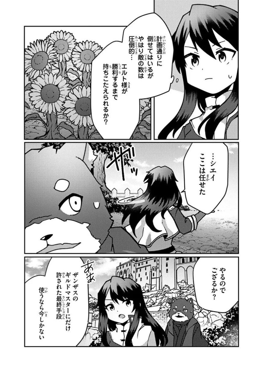 植物魔法チートでのんびり領主生活始めます　前世の知識を駆使して農業したら、逆転人生始まった件 第46.2話 - Page 13