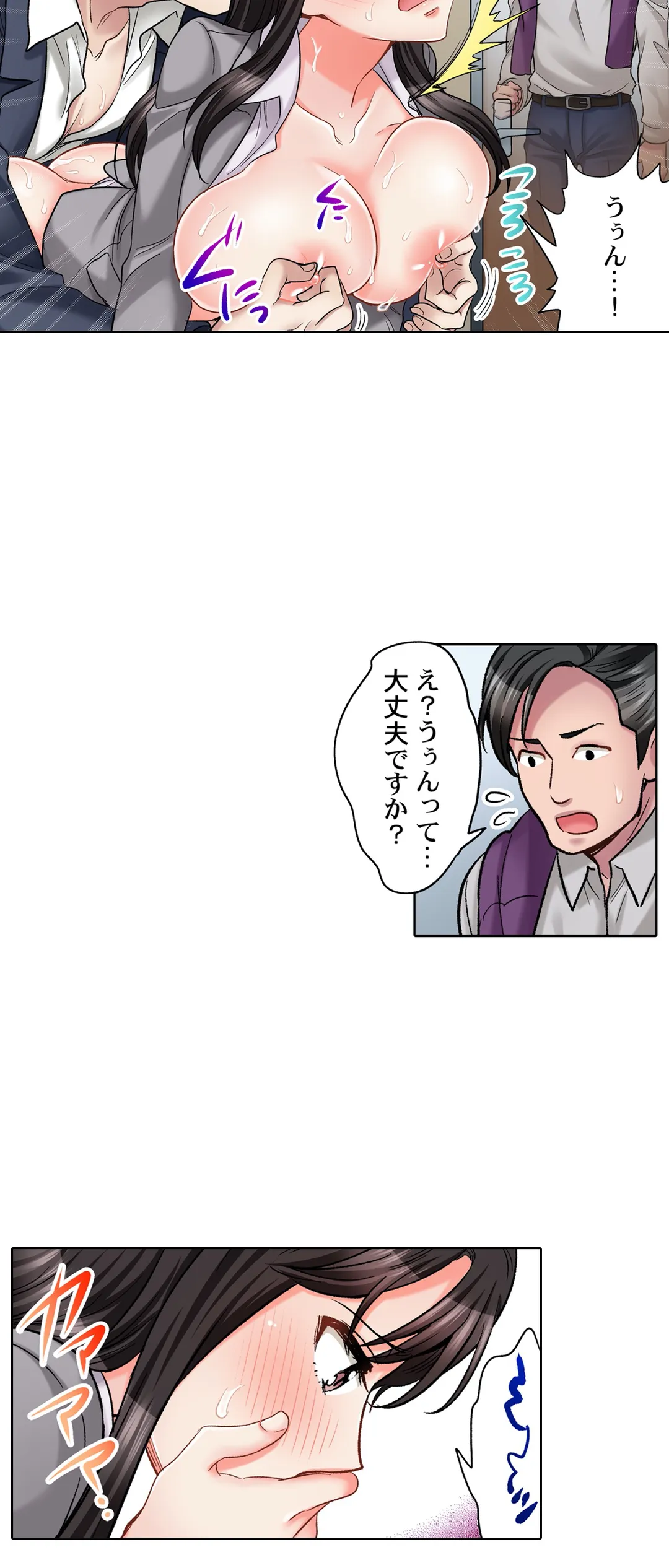 もっと喘いで! 潜入捜査官はｾｯｸｽもお仕事です｡ 第36話 - Page 6