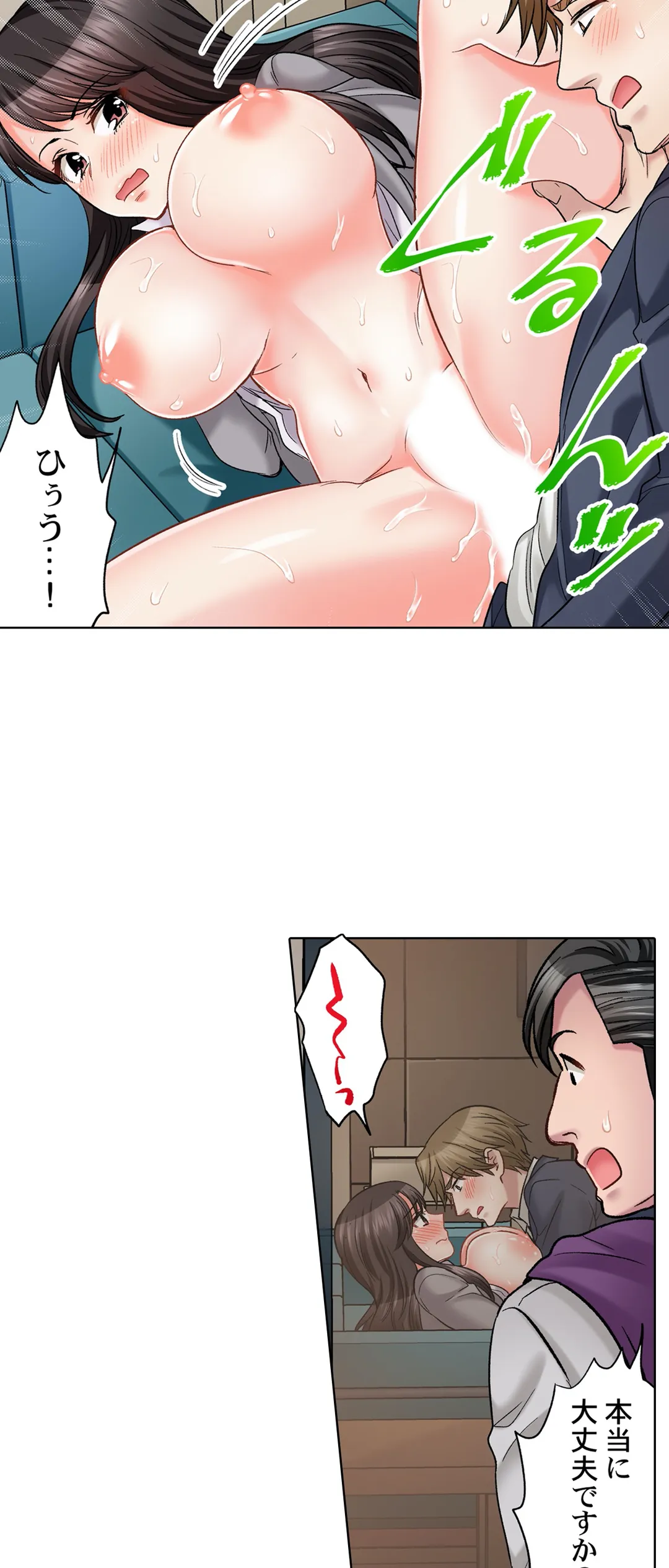 もっと喘いで! 潜入捜査官はｾｯｸｽもお仕事です｡ 第36話 - Page 8