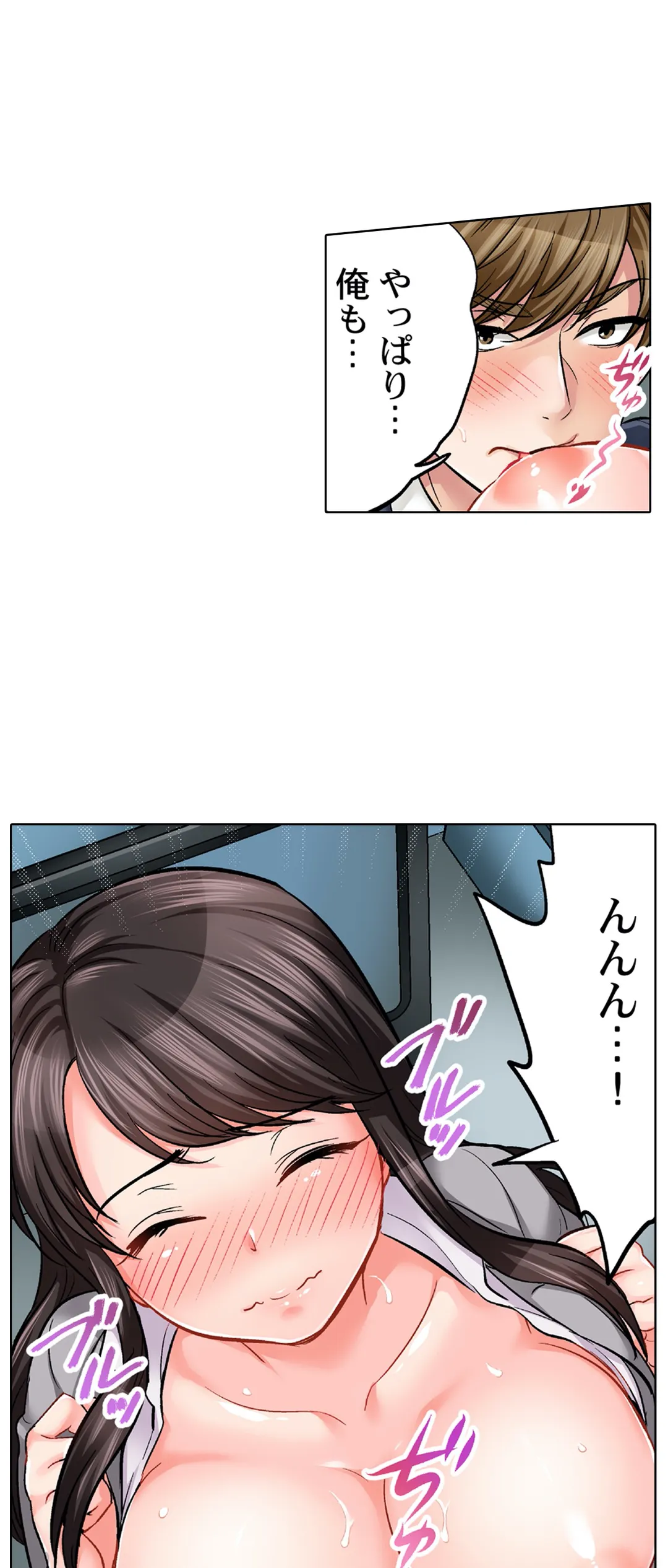 もっと喘いで! 潜入捜査官はｾｯｸｽもお仕事です｡ 第18話 - Page 4