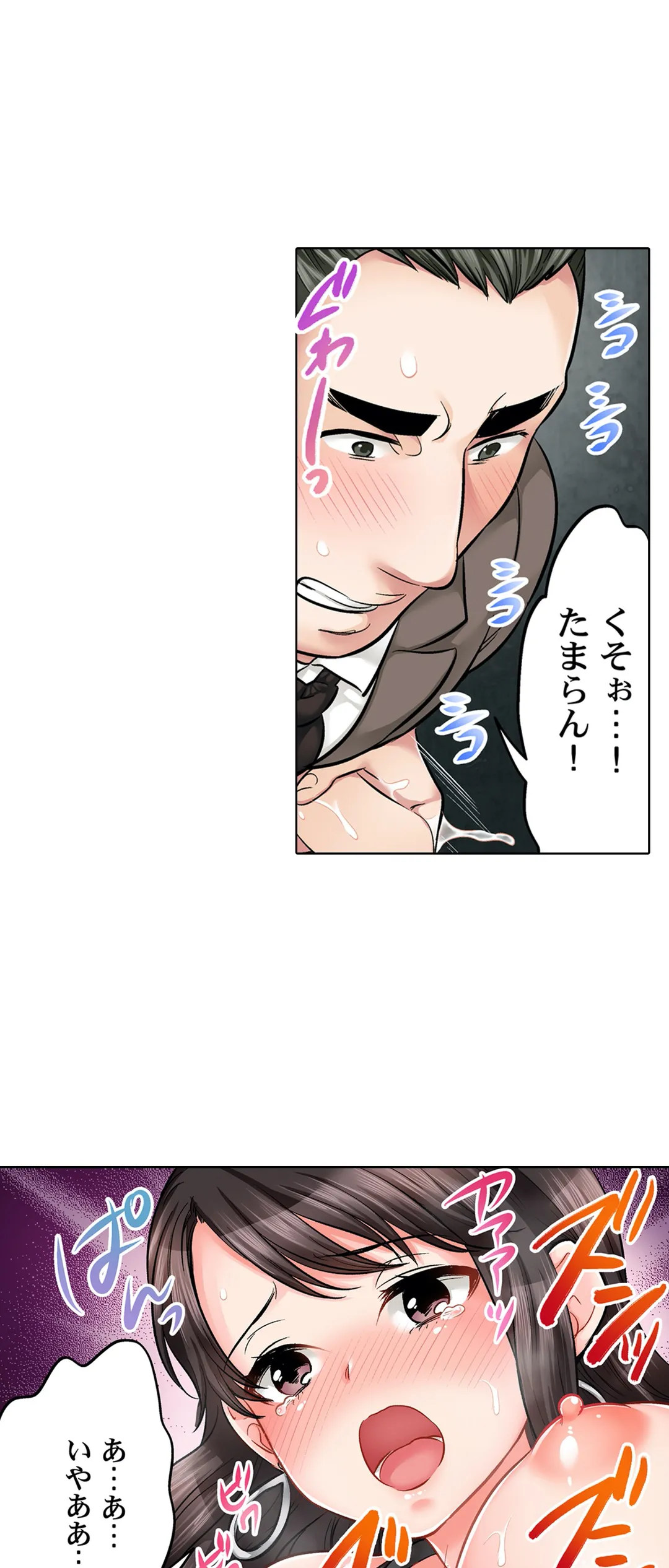 もっと喘いで! 潜入捜査官はｾｯｸｽもお仕事です｡ 第14話 - Page 22