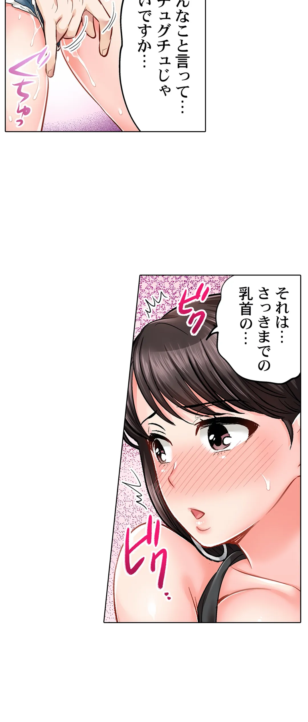 もっと喘いで! 潜入捜査官はｾｯｸｽもお仕事です｡ 第14話 - Page 6