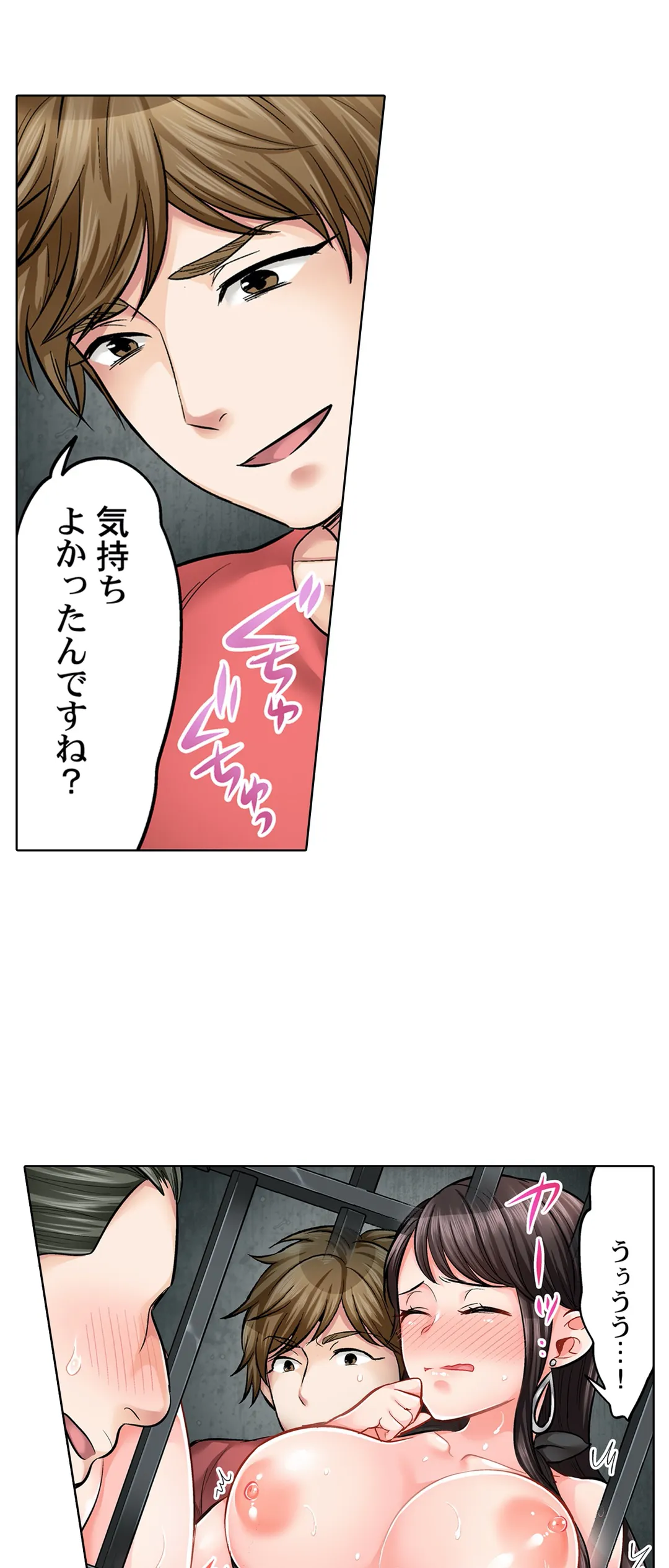 もっと喘いで! 潜入捜査官はｾｯｸｽもお仕事です｡ 第14話 - Page 7