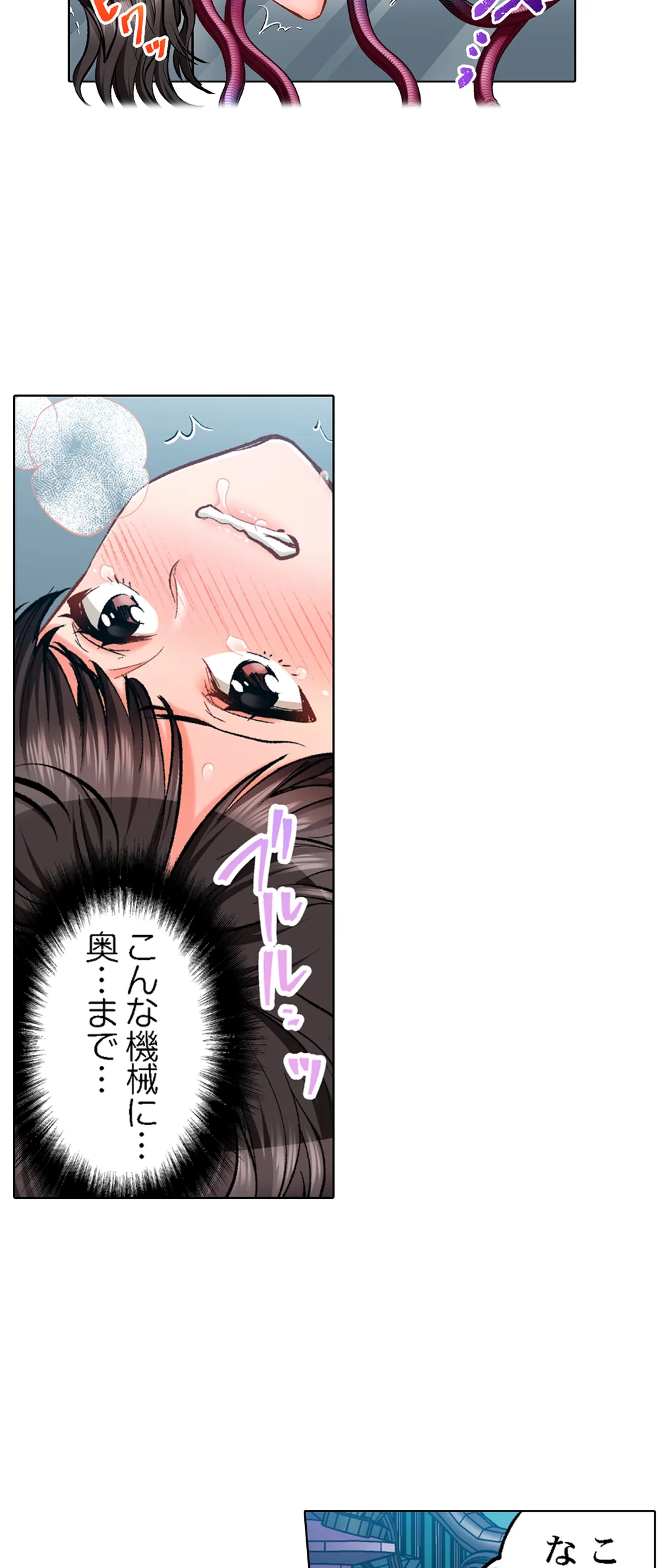 もっと喘いで! 潜入捜査官はｾｯｸｽもお仕事です｡ 第71話 - Page 14