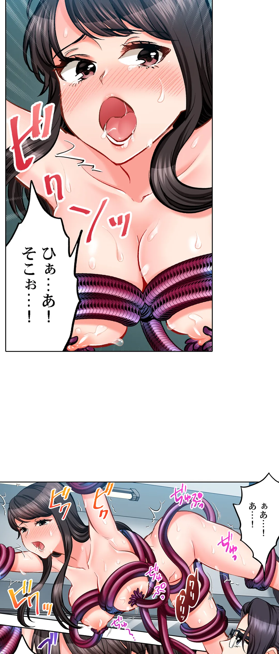 もっと喘いで! 潜入捜査官はｾｯｸｽもお仕事です｡ 第71話 - Page 6