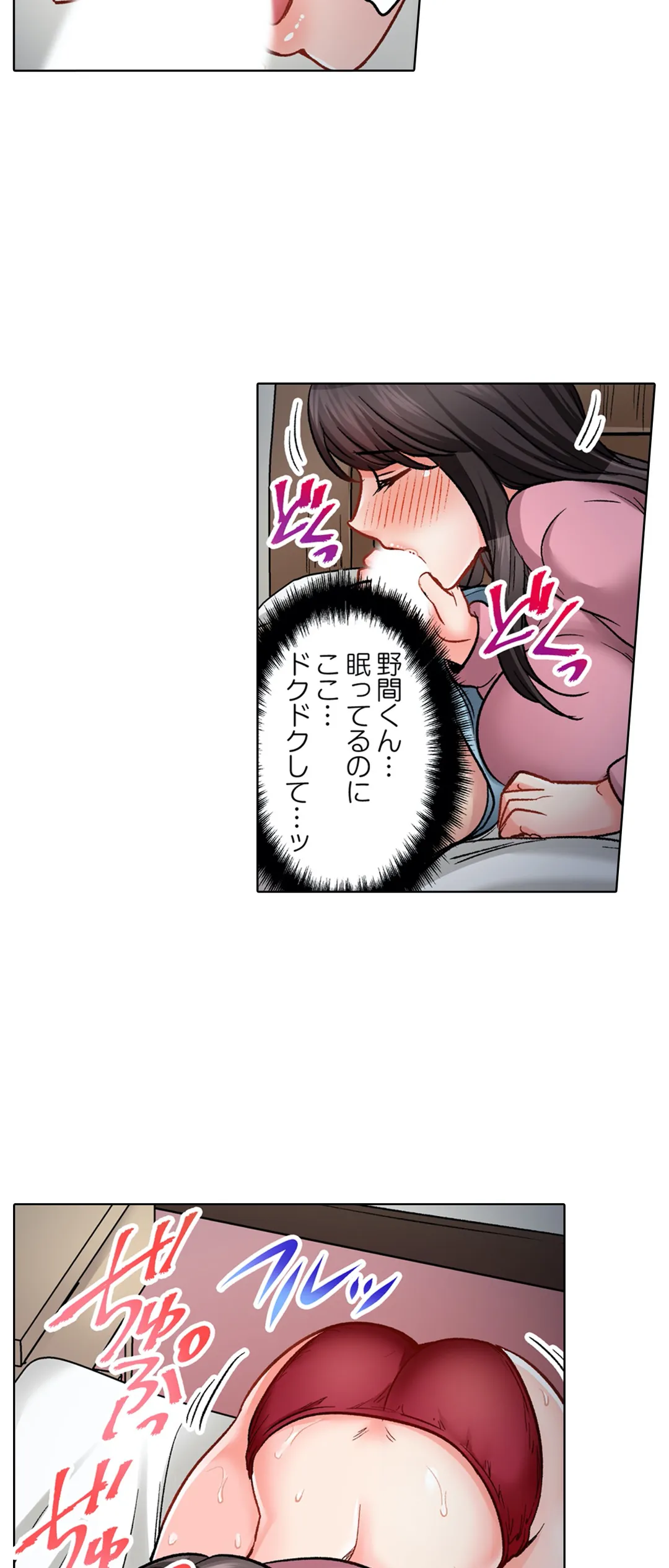 もっと喘いで! 潜入捜査官はｾｯｸｽもお仕事です｡ 第26話 - Page 6