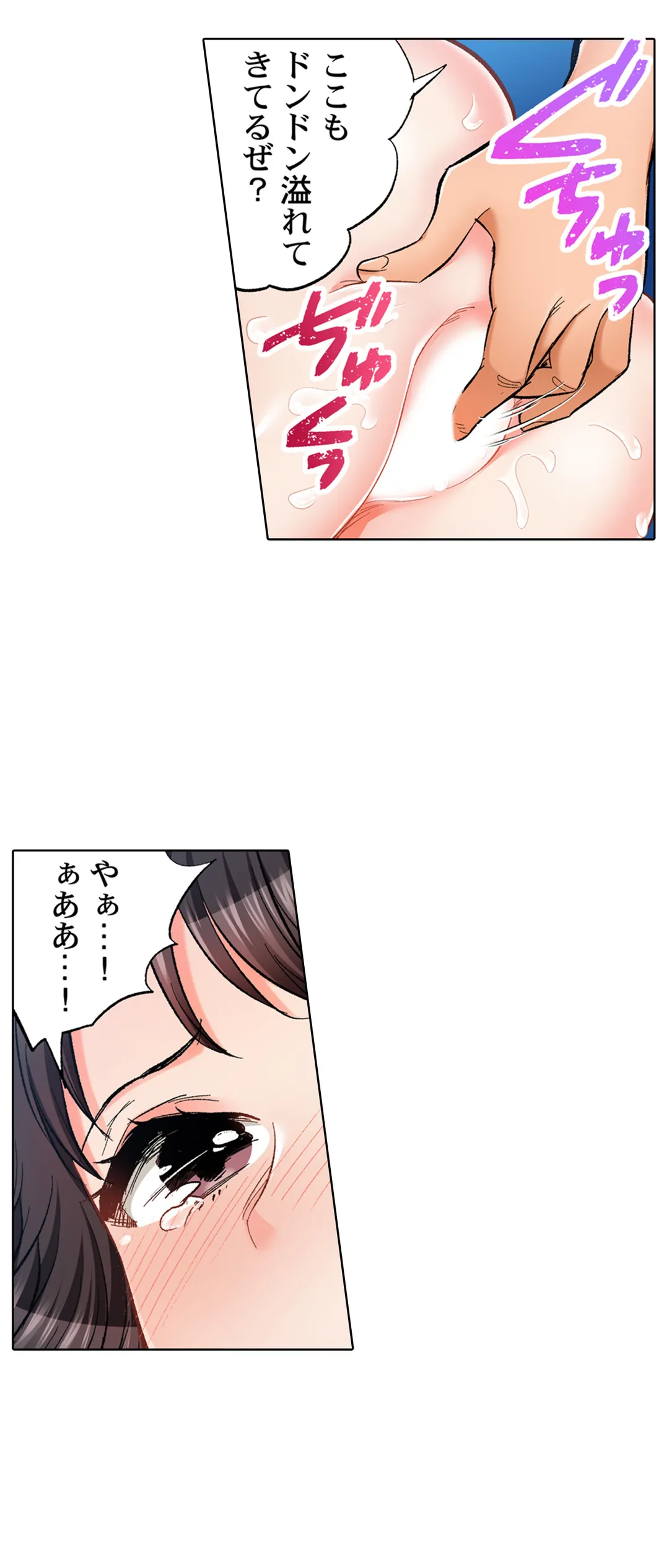 もっと喘いで! 潜入捜査官はｾｯｸｽもお仕事です｡ 第51話 - Page 8