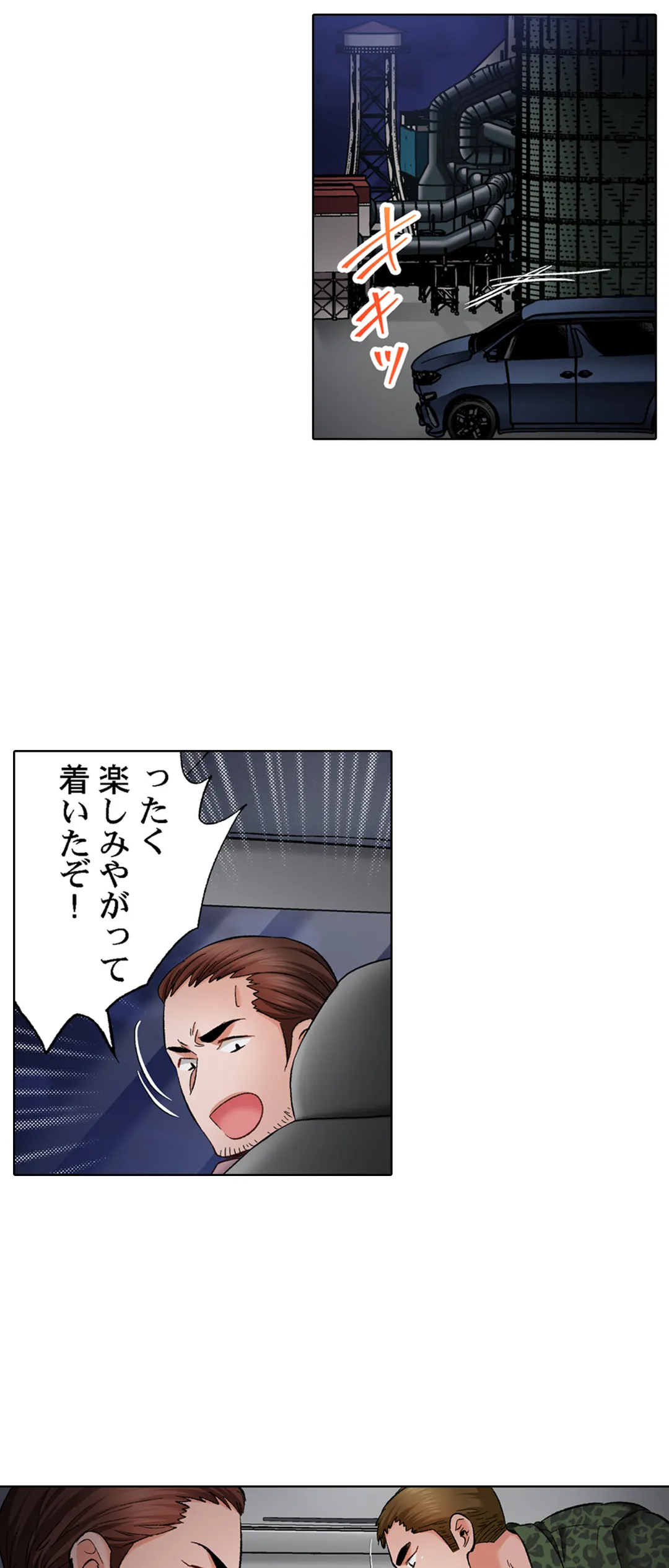 もっと喘いで! 潜入捜査官はｾｯｸｽもお仕事です｡ 第60話 - Page 15