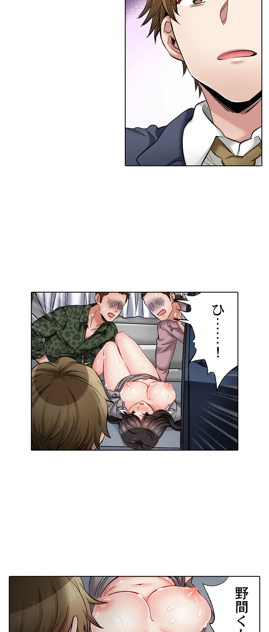 もっと喘いで! 潜入捜査官はｾｯｸｽもお仕事です｡ 第60話 - Page 21