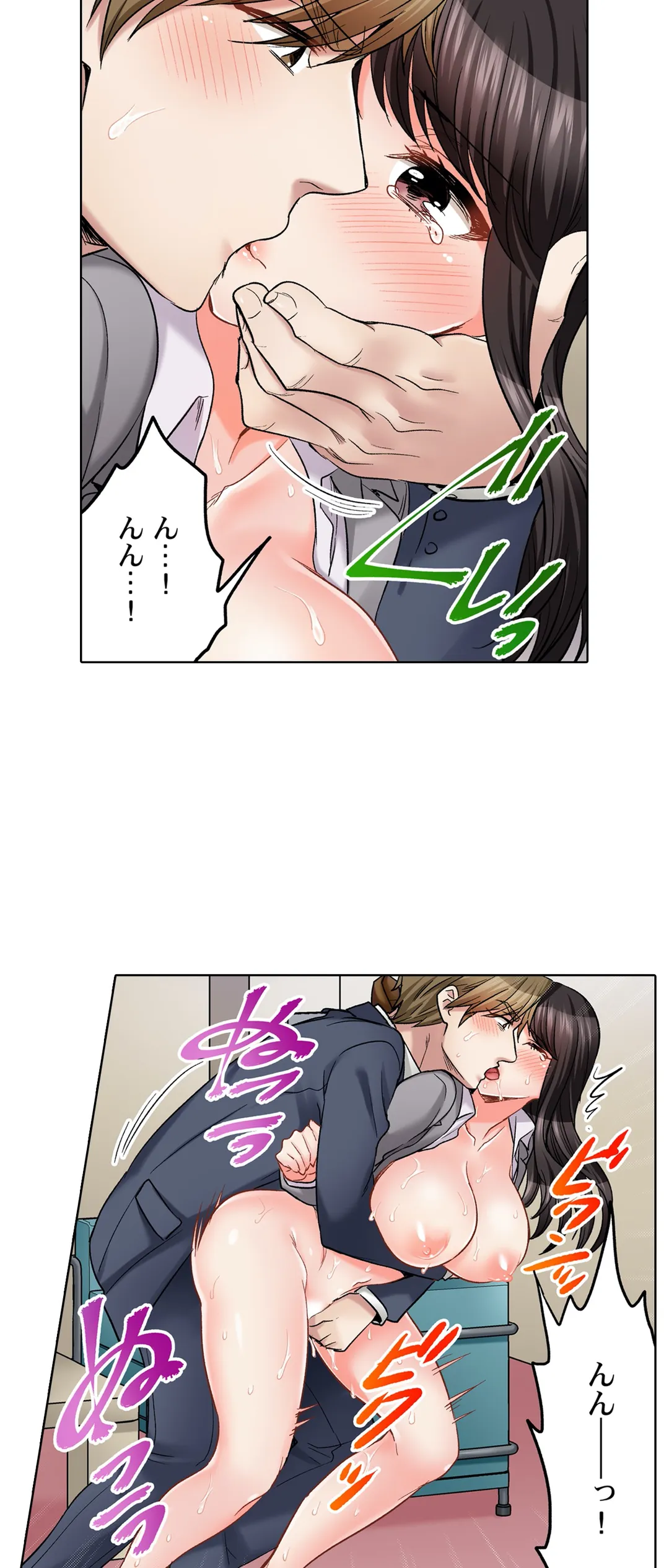 もっと喘いで! 潜入捜査官はｾｯｸｽもお仕事です｡ 第39話 - Page 6