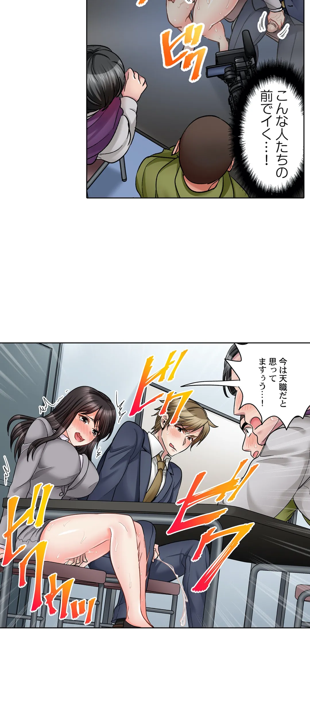 もっと喘いで! 潜入捜査官はｾｯｸｽもお仕事です｡ - 第33話 - Page 11