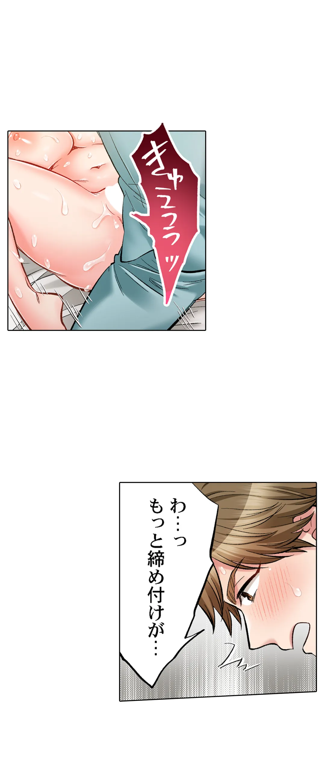 もっと喘いで! 潜入捜査官はｾｯｸｽもお仕事です｡ 第78話 - Page 15