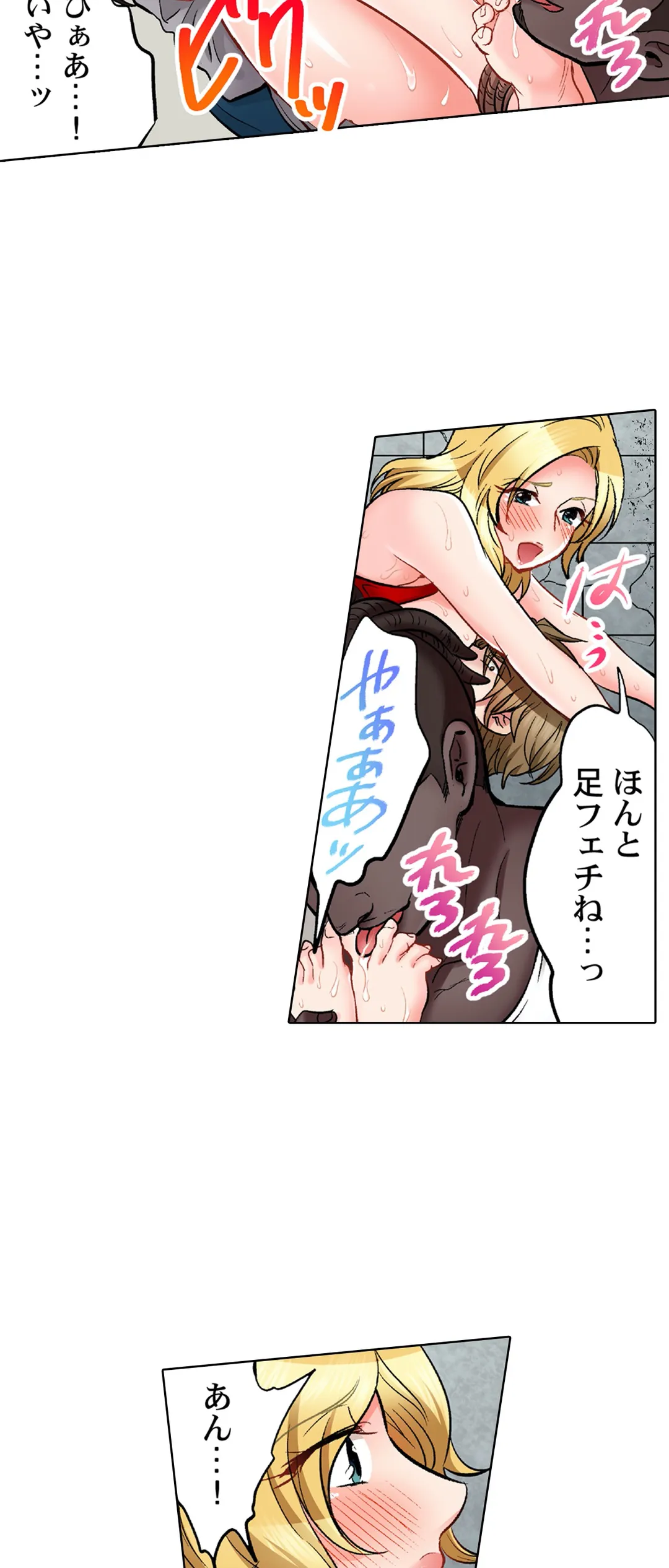 もっと喘いで! 潜入捜査官はｾｯｸｽもお仕事です｡ 第24話 - Page 10