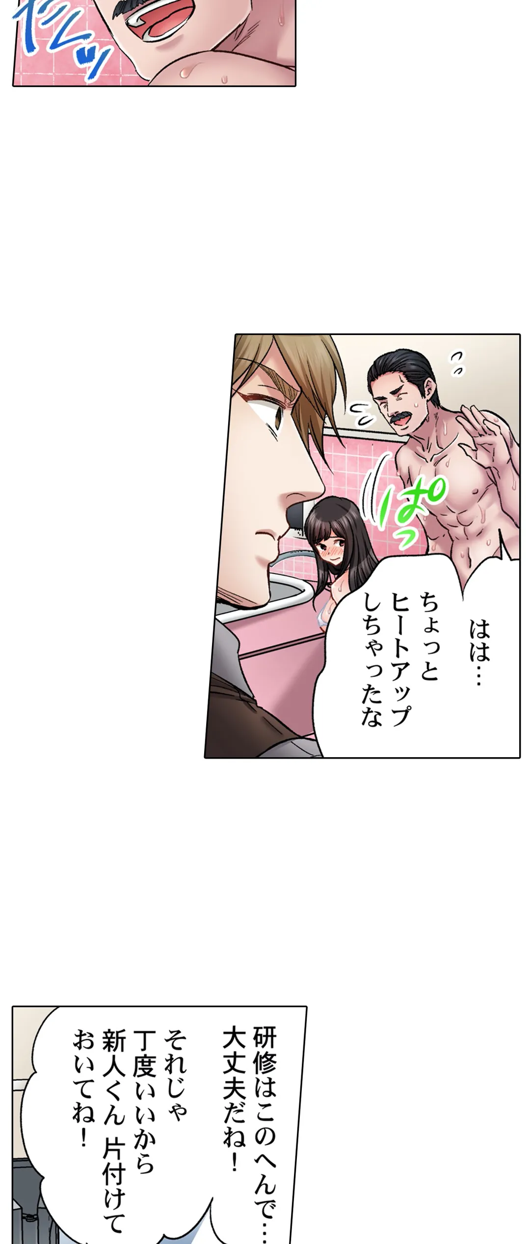 もっと喘いで! 潜入捜査官はｾｯｸｽもお仕事です｡ 第43話 - Page 7