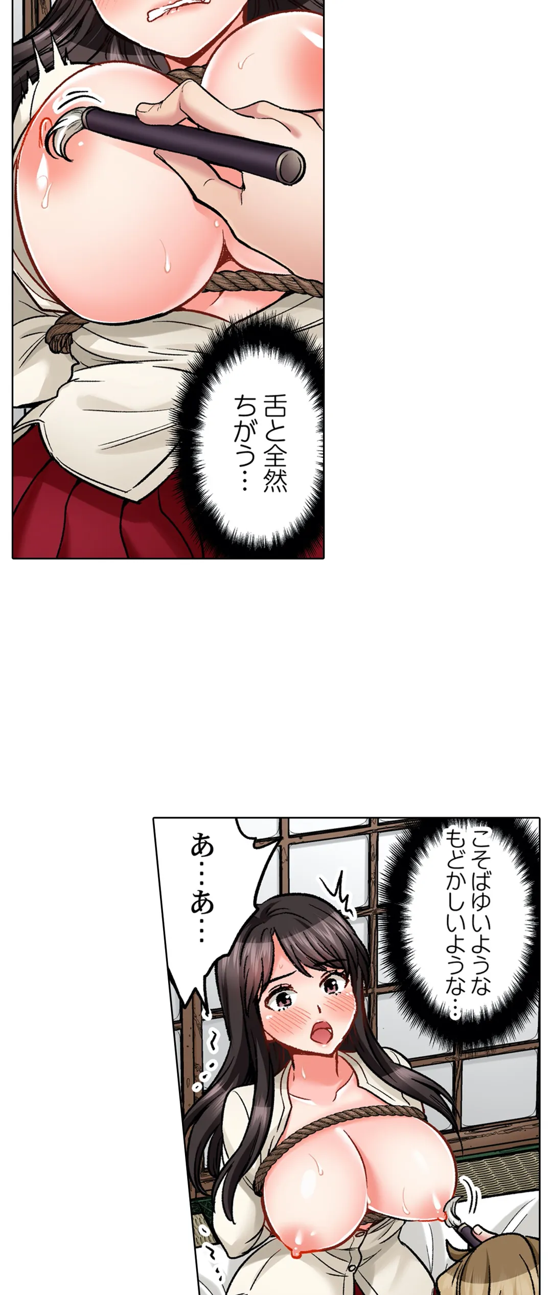 もっと喘いで! 潜入捜査官はｾｯｸｽもお仕事です｡ 第29話 - Page 7