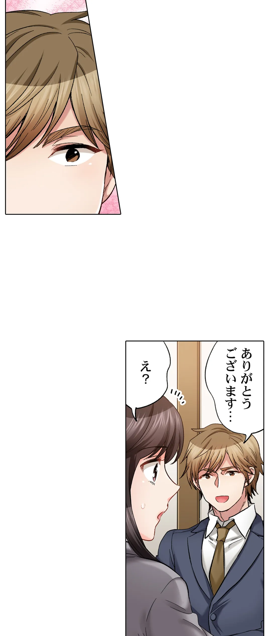 もっと喘いで! 潜入捜査官はｾｯｸｽもお仕事です｡ 第46話 - Page 14