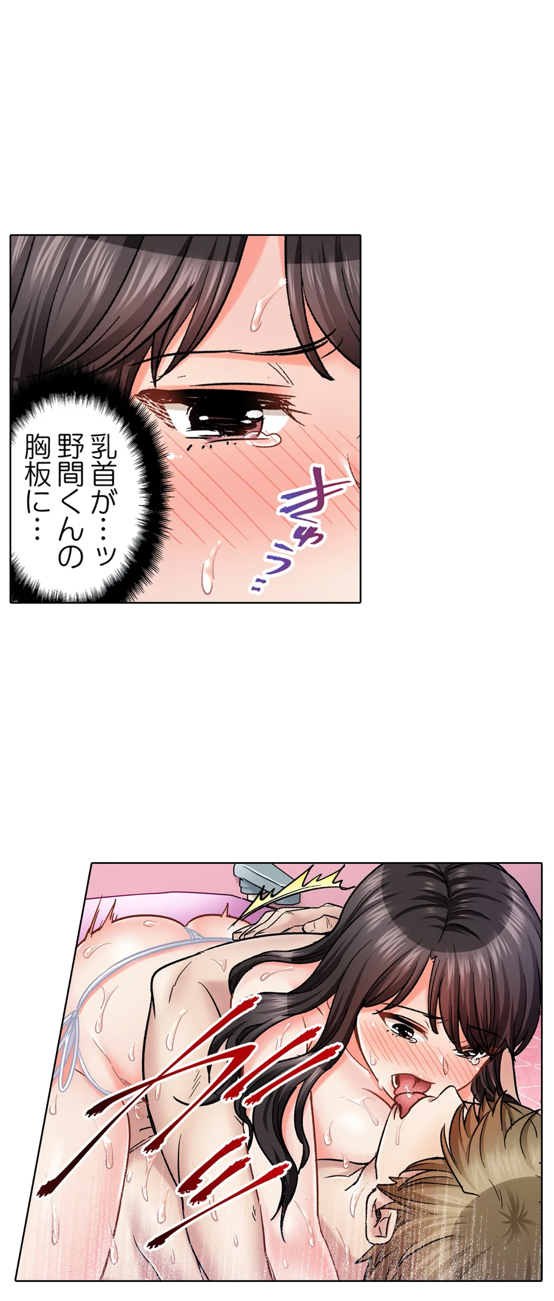 もっと喘いで! 潜入捜査官はｾｯｸｽもお仕事です｡ 第45話 - Page 12