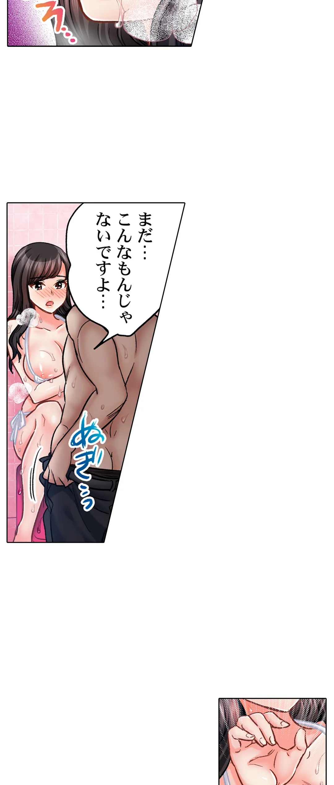 もっと喘いで! 潜入捜査官はｾｯｸｽもお仕事です｡ 第44話 - Page 3