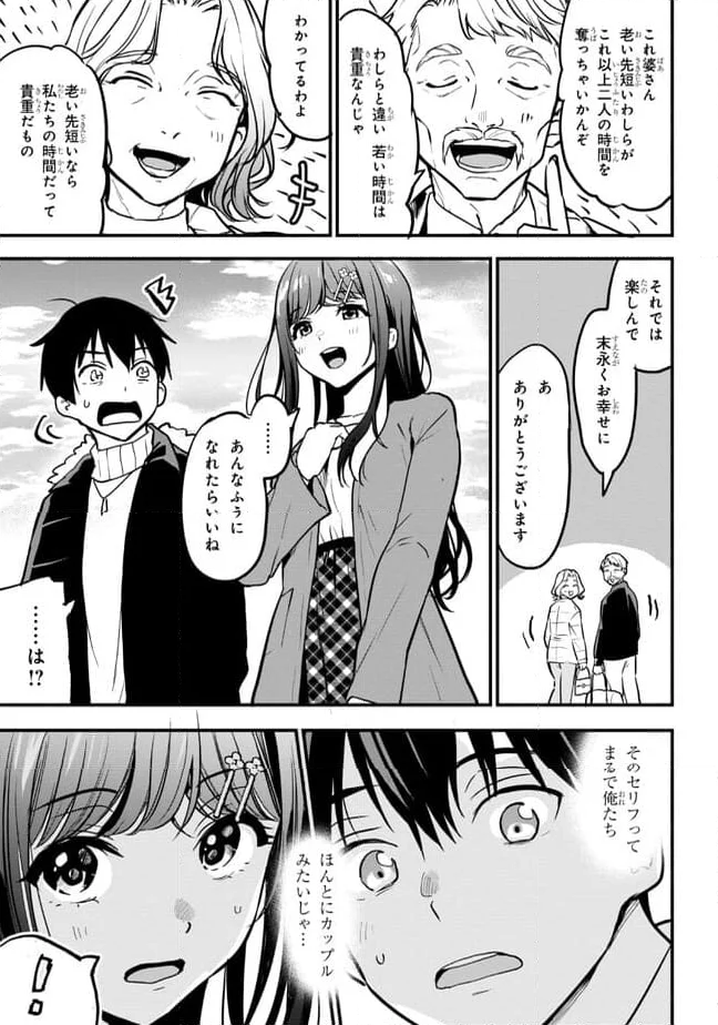 カノジョに浮気されていた俺が、小悪魔な後輩に懐かれています - 第19話 - Page 19