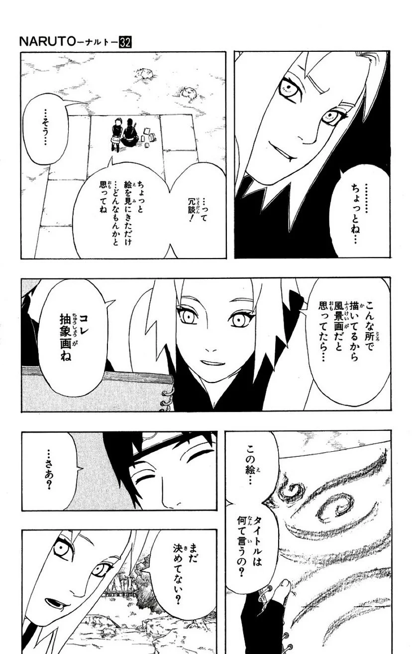 ナルト 第32話 - Page 129