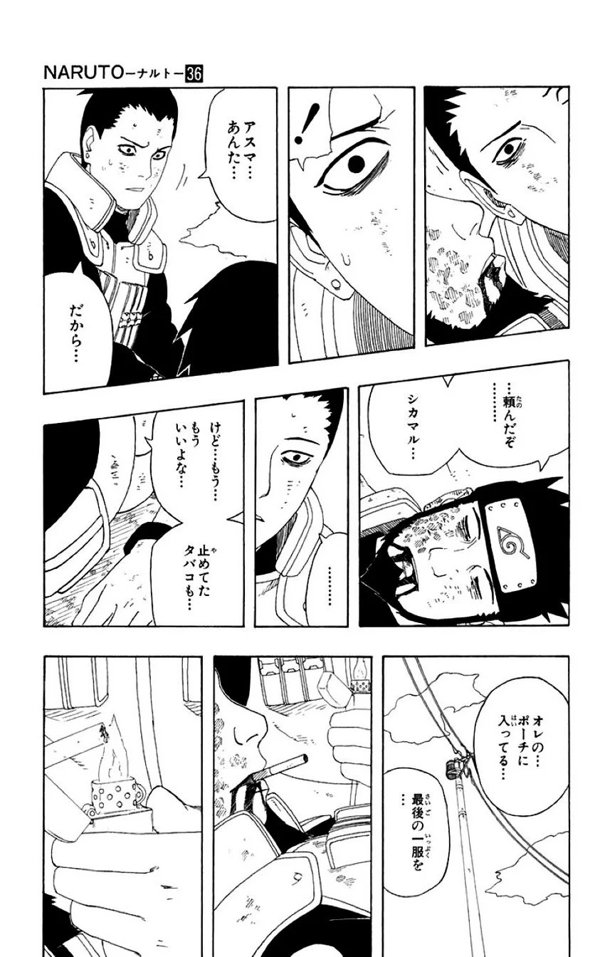 ナルト 第36話 - Page 155