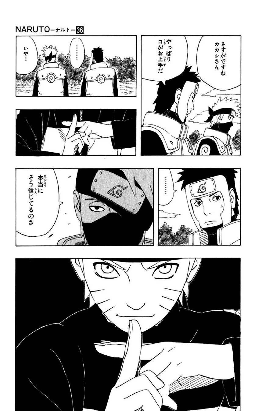 ナルト 第36話 - Page 35